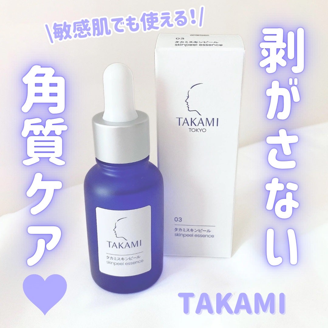 タカミスキンピール/タカミ/ブースター・導入液を使ったクチコミ(1枚目)