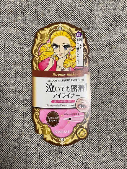 スムースリキッドアイライナー スーパーキープ/ヒロインメイク/リキッドアイライナーを使ったクチコミ(7枚目)