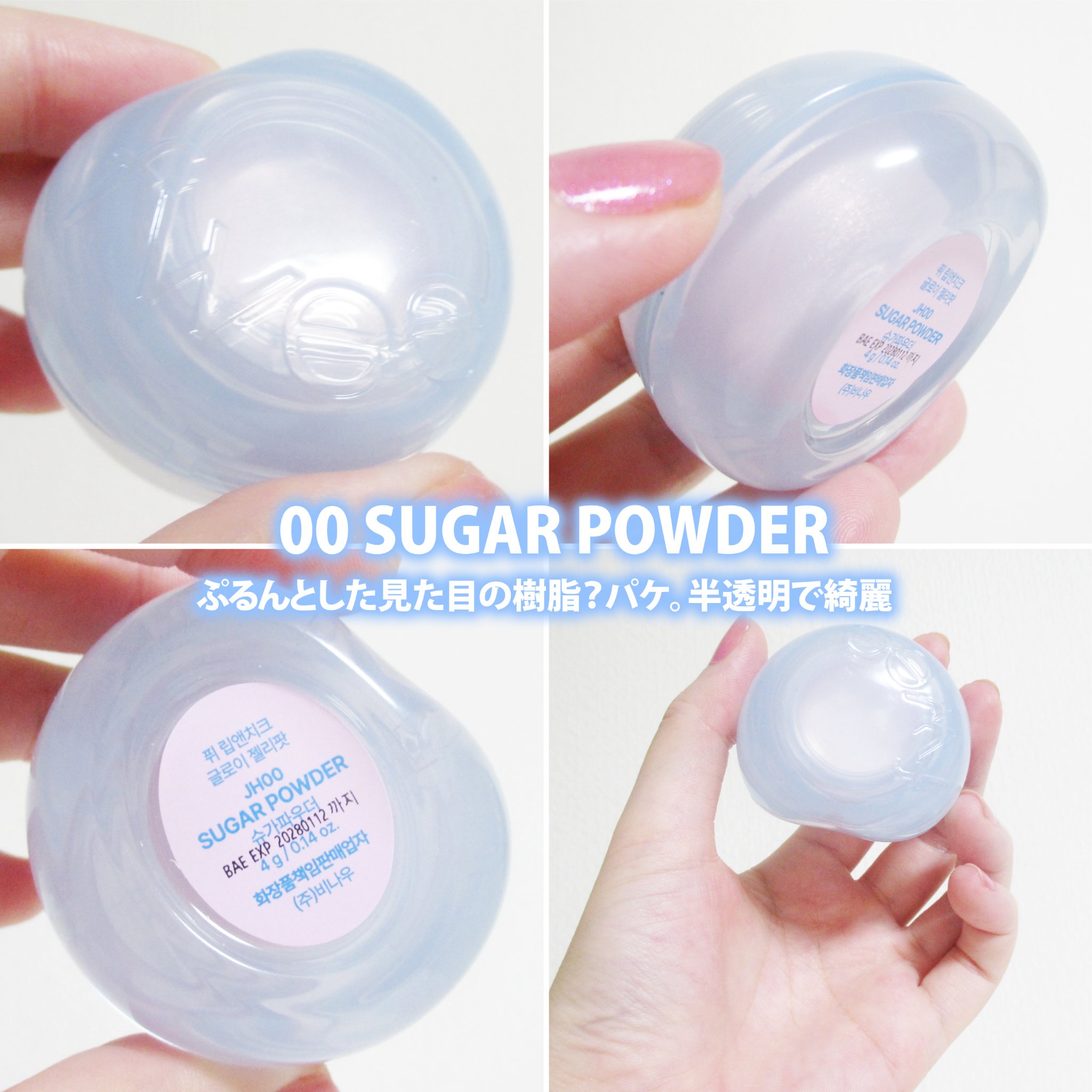 フィー リップアンドチーク グローイジェリーポット JH00 シュガーパウダー/fwee/リップグロスを使ったクチコミ（3枚目）