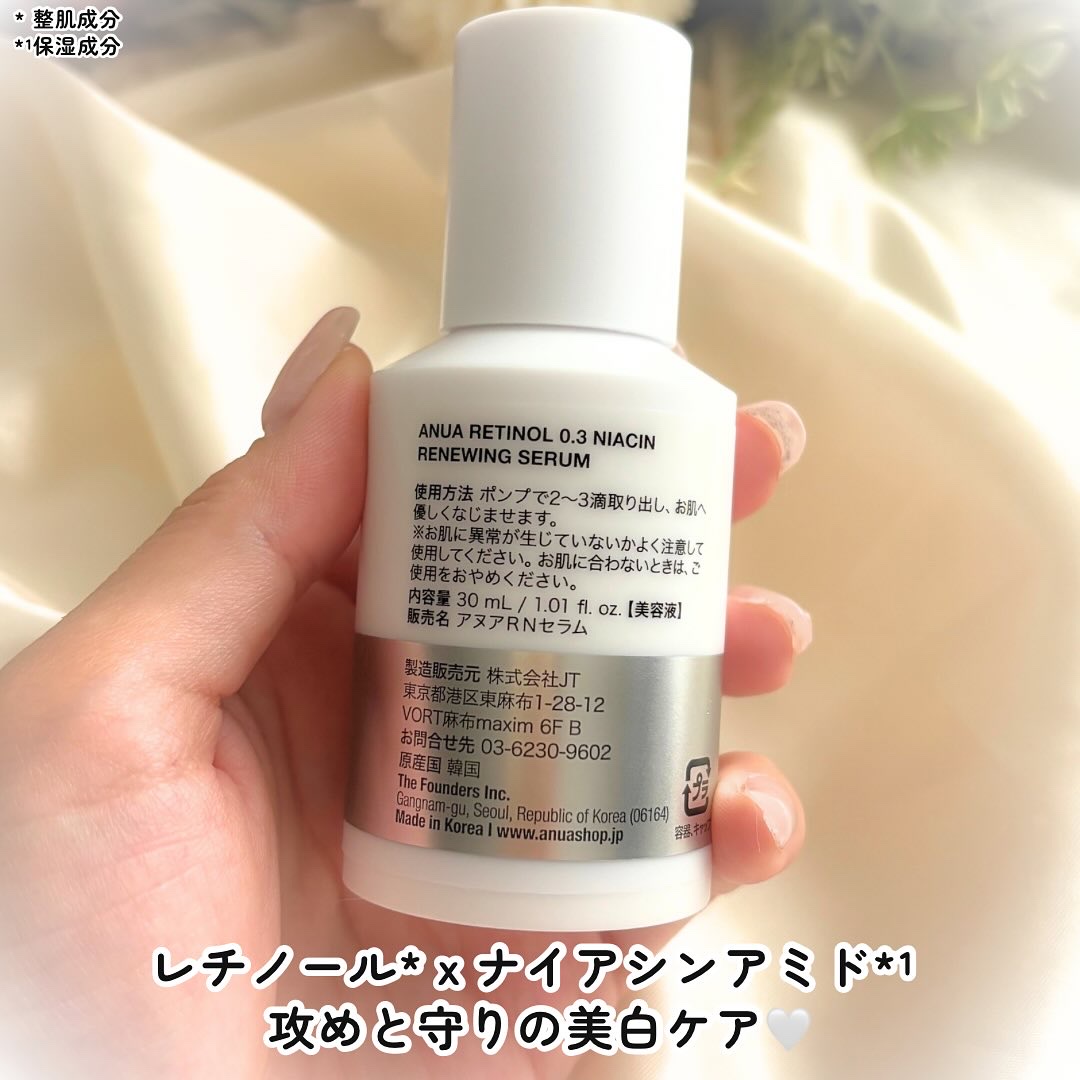 レチノール0.3 ナイアシンリニューイングセラム/Anua/美容液を使ったクチコミ（3枚目）