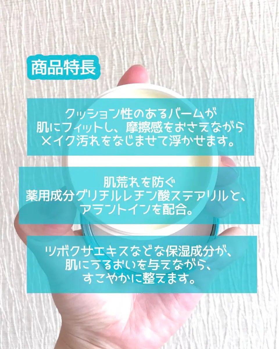 ちも@自分磨き on LIPS 「◾️DUOザ薬用クレンジングバームバリアMimiBeautyの..」(2枚目)