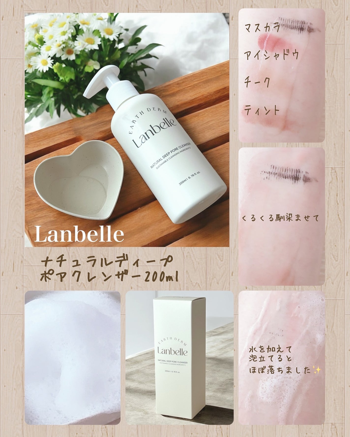 ナチュラルディープポアクレンザー/LANBELLE/その他洗顔料を使ったクチコミ(2枚目)
