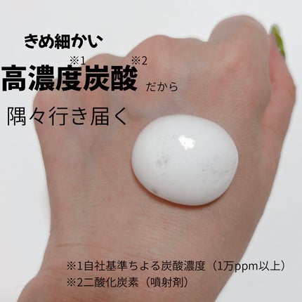 バブロス 炭酸泡ハミガキ/BUBLOS/歯磨き粉を使ったクチコミ(2枚目)