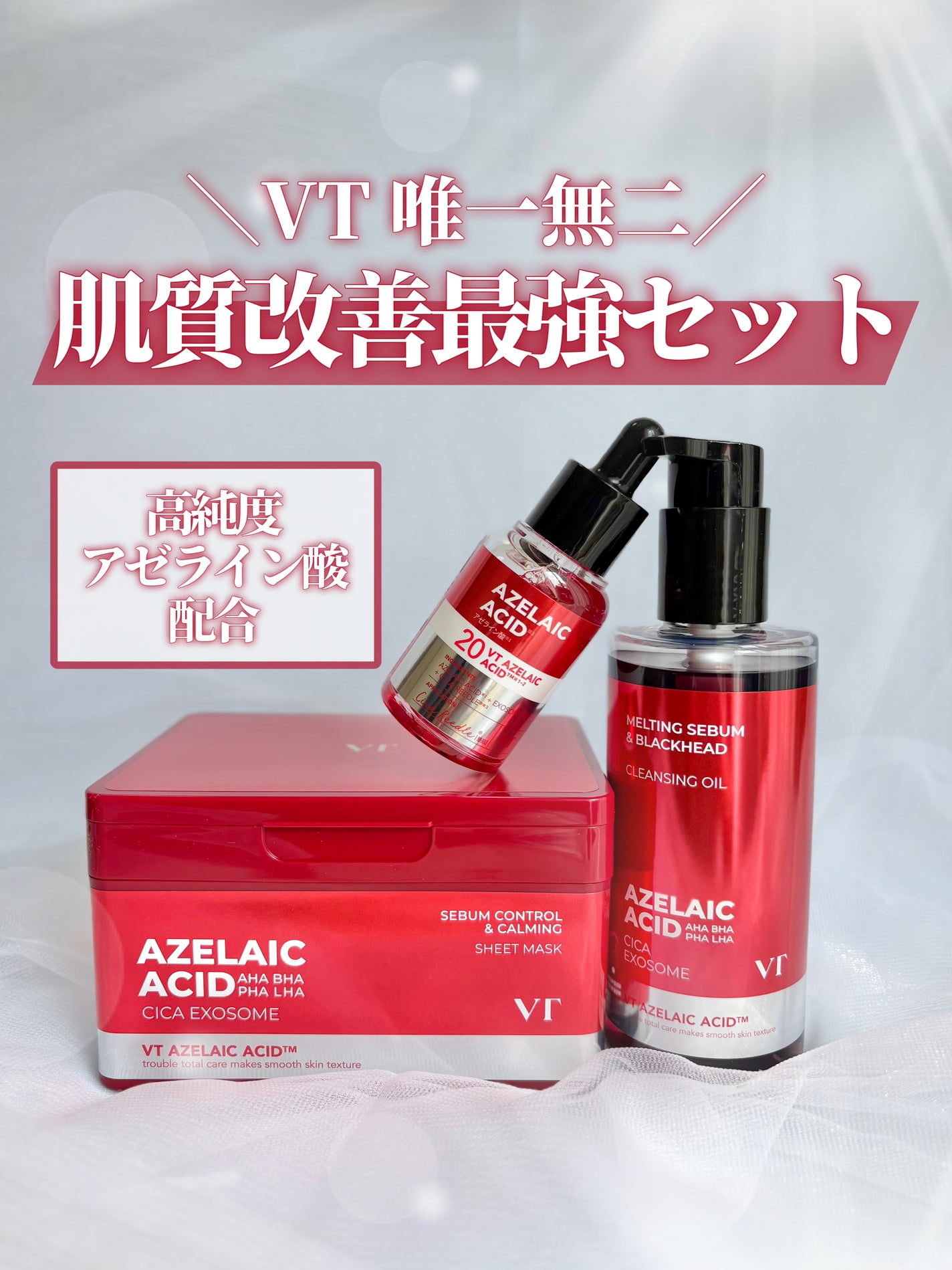 AZケア クレンジングオイル/VT/オイルクレンジングを使ったクチコミ(1枚目)