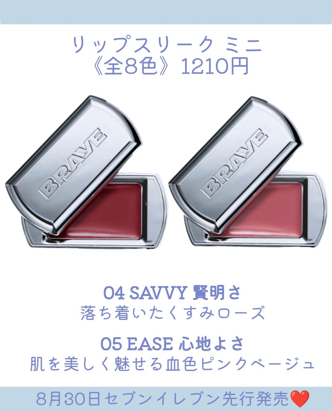 BRAYE LIPSLEEK/BRAYE/口紅を使ったクチコミ(4枚目)