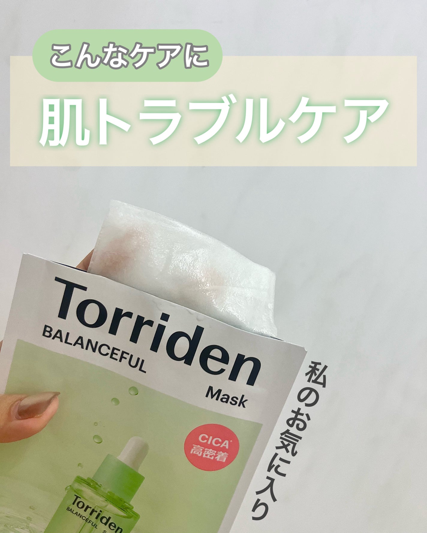 トリデン ダイブインマスクパック/Torriden/シートマスク・パックを使ったクチコミ(4枚目)