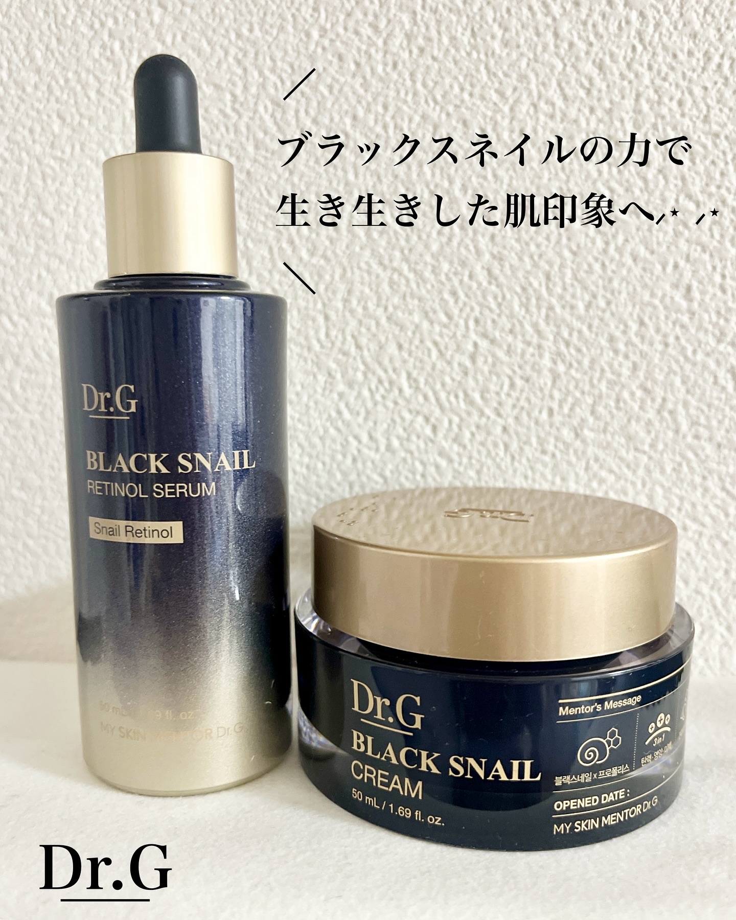 ブラックスネイル クリーム/Dr.G/フェイスクリームを使ったクチコミ（1枚目）