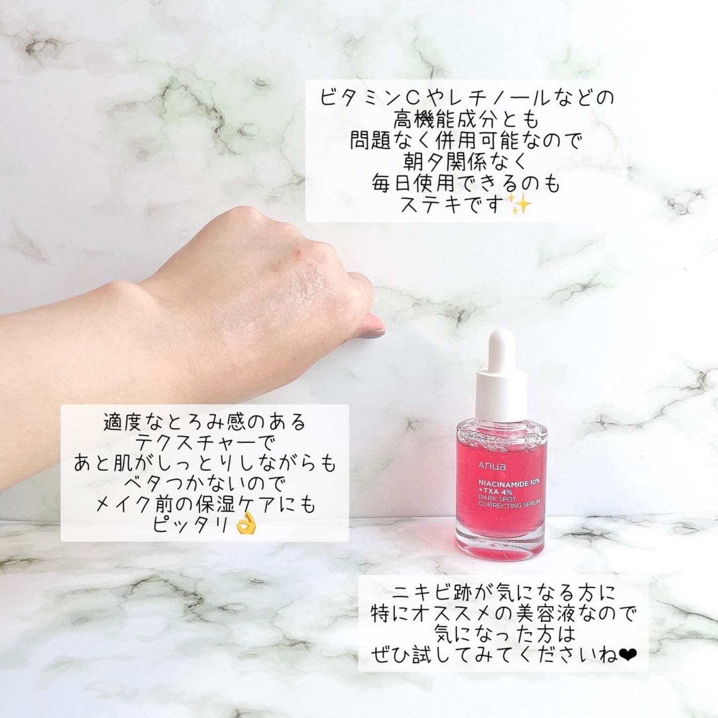 ダークスポットセラム/Anua/美容液を使ったクチコミ(4枚目)