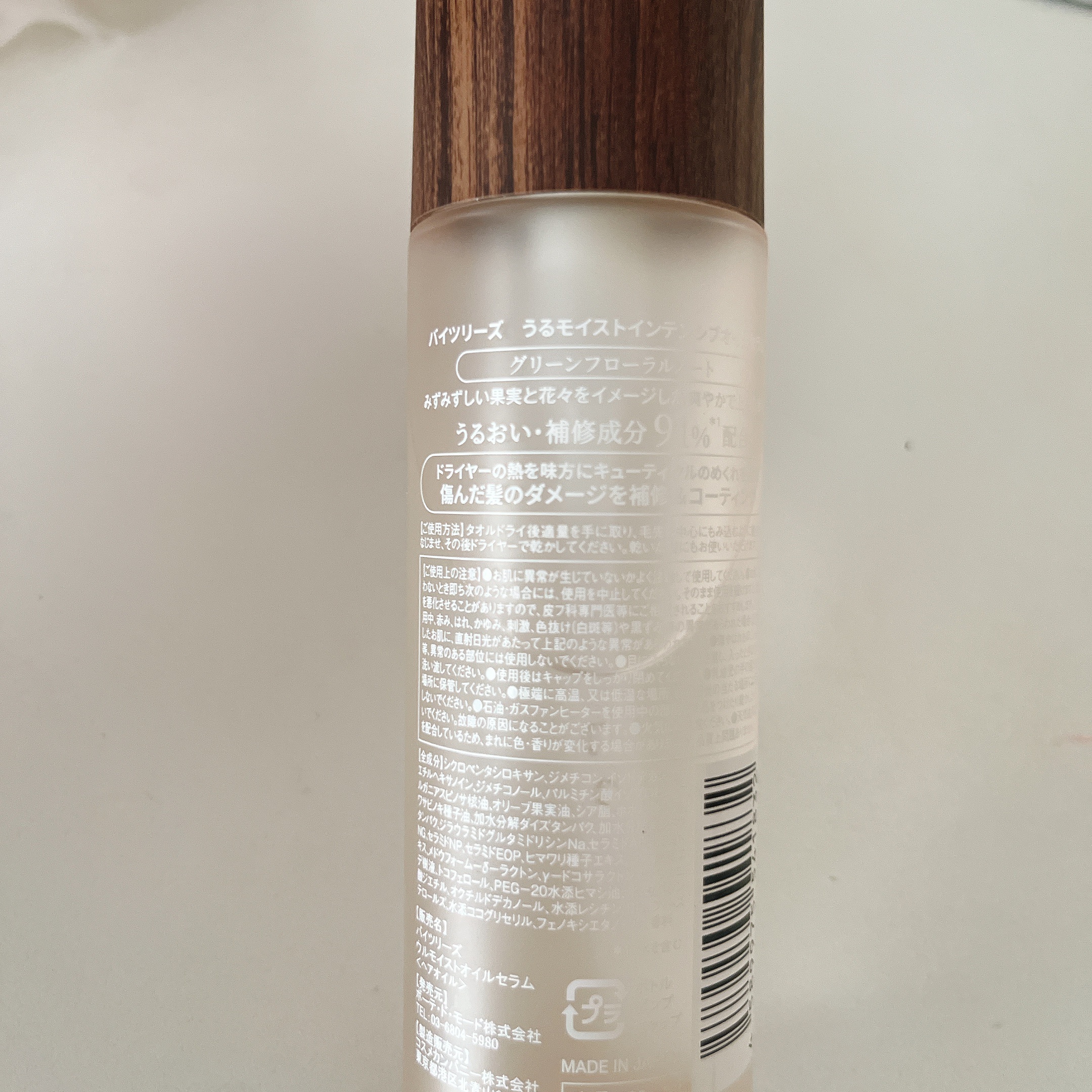 うるモイストインテンシブオイルセラム/byTREES/美容液を使ったクチコミ（2枚目）