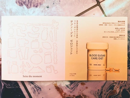 サファーデイ スノー/canteen9/美容サプリメントを使ったクチコミ(8枚目)