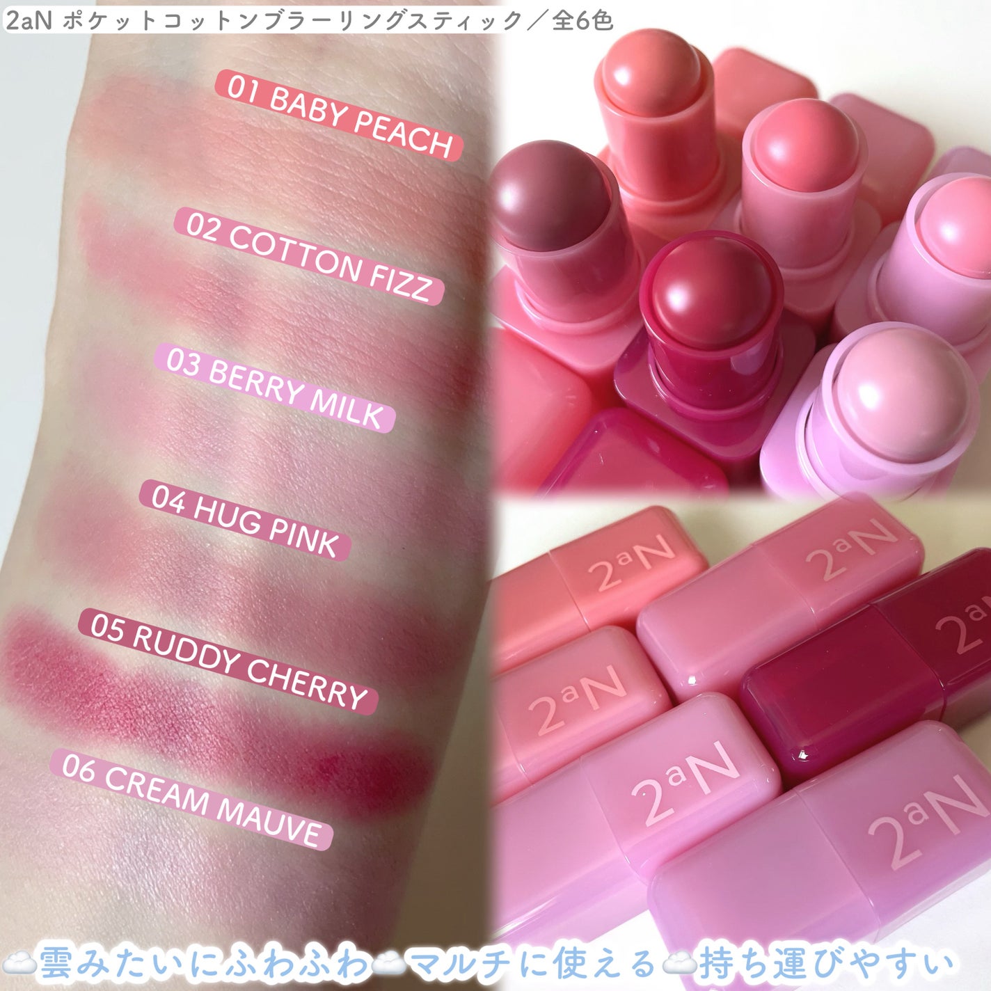ポケットコットンブラーリングスティック/2aN/ジェル・クリームチークを使ったクチコミ(2枚目)
