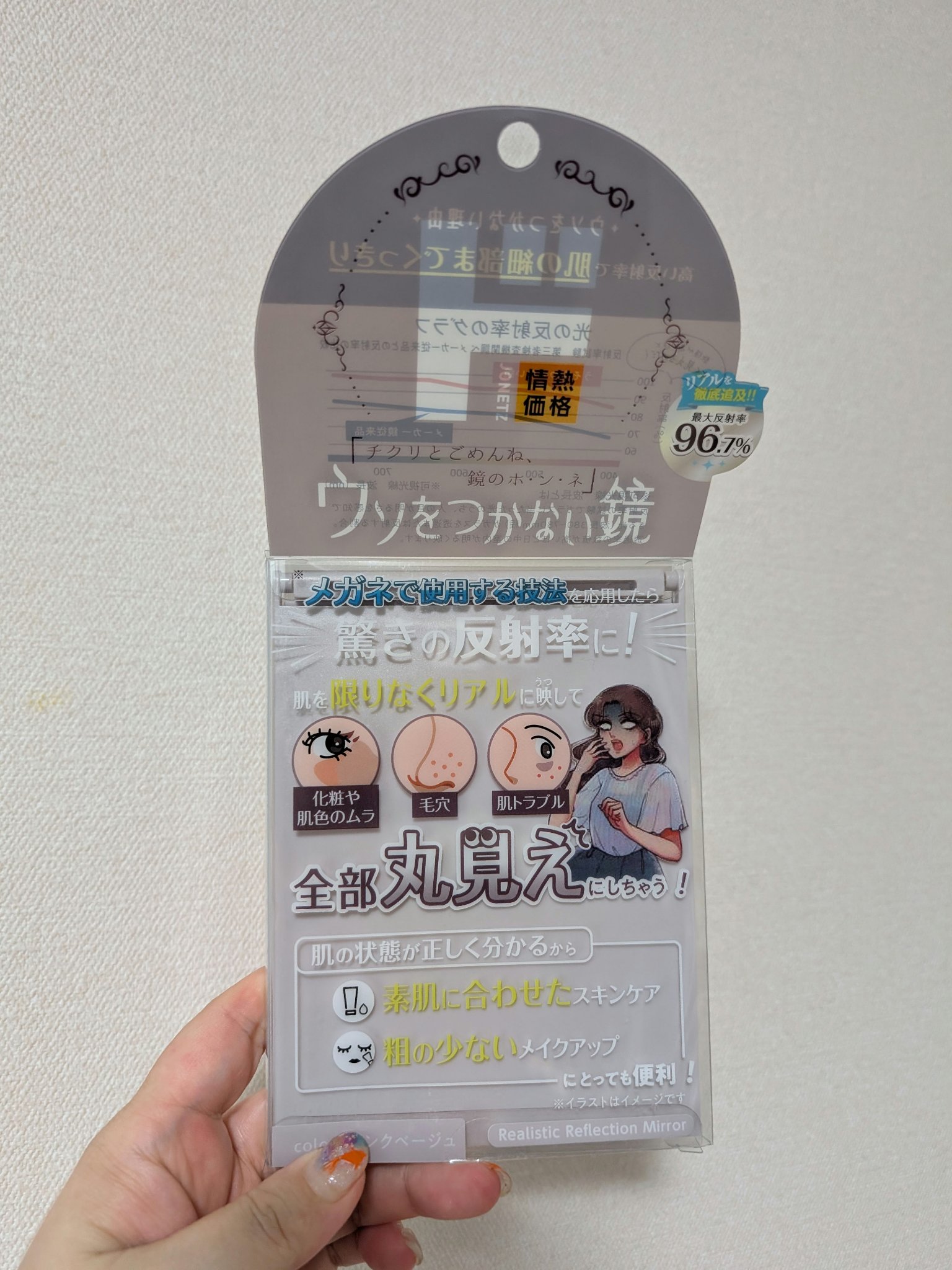 ウソをつかない鏡/ドンキホーテ/その他化粧小物を使ったクチコミ（1枚目）