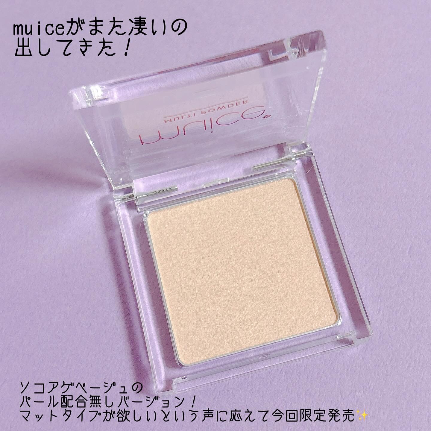 スポットメンテパウダー/muice/プレストパウダーを使ったクチコミ（2枚目）