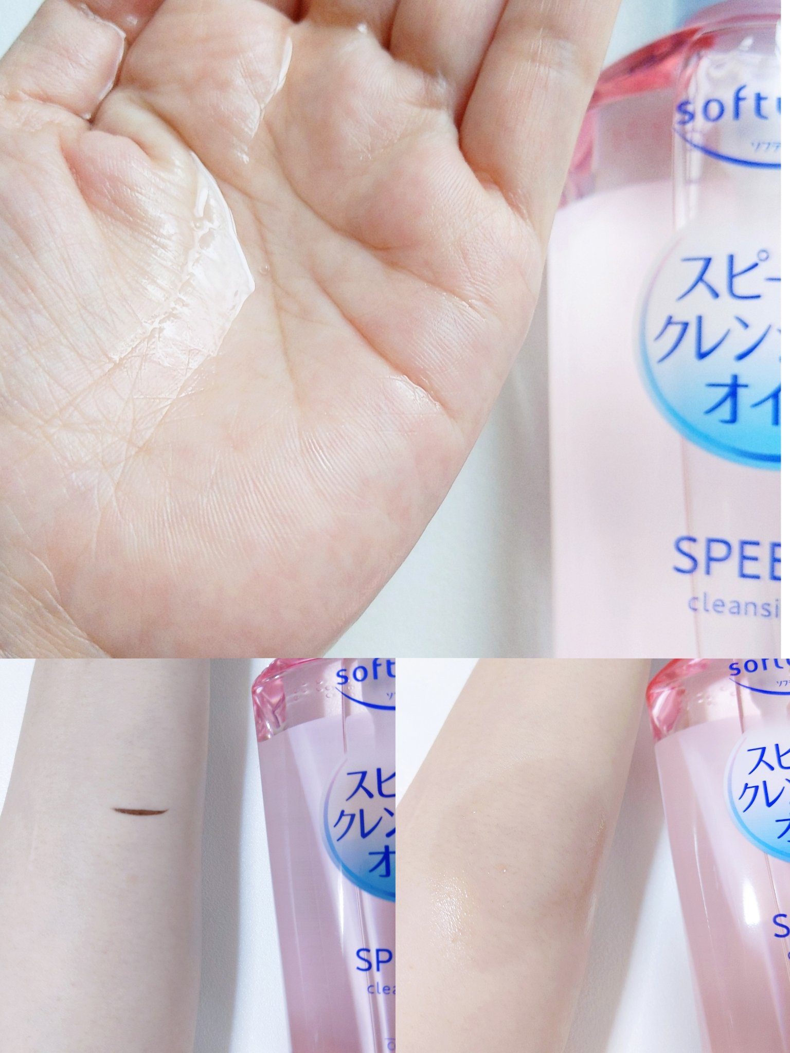 ソフティモ スピーディ クレンジングオイル/ソフティモ/オイルクレンジングを使ったクチコミ（2枚目）