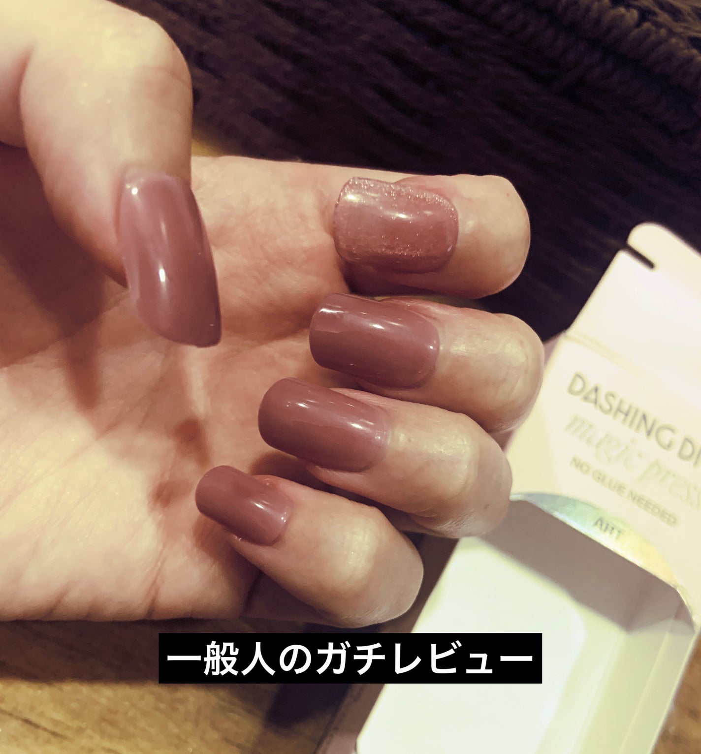 DASINGDIVA MAGICPRESS TIMELESS EDITION/DASHINGDIVA MAGICPRESS/ネイルチップ・パーツを使ったクチコミ(1枚目)