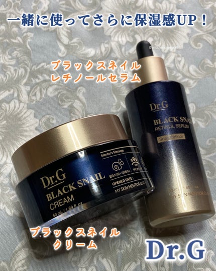 ブラックスネイルレチノールセラム/Dr.G/美容液を使ったクチコミ(6枚目)