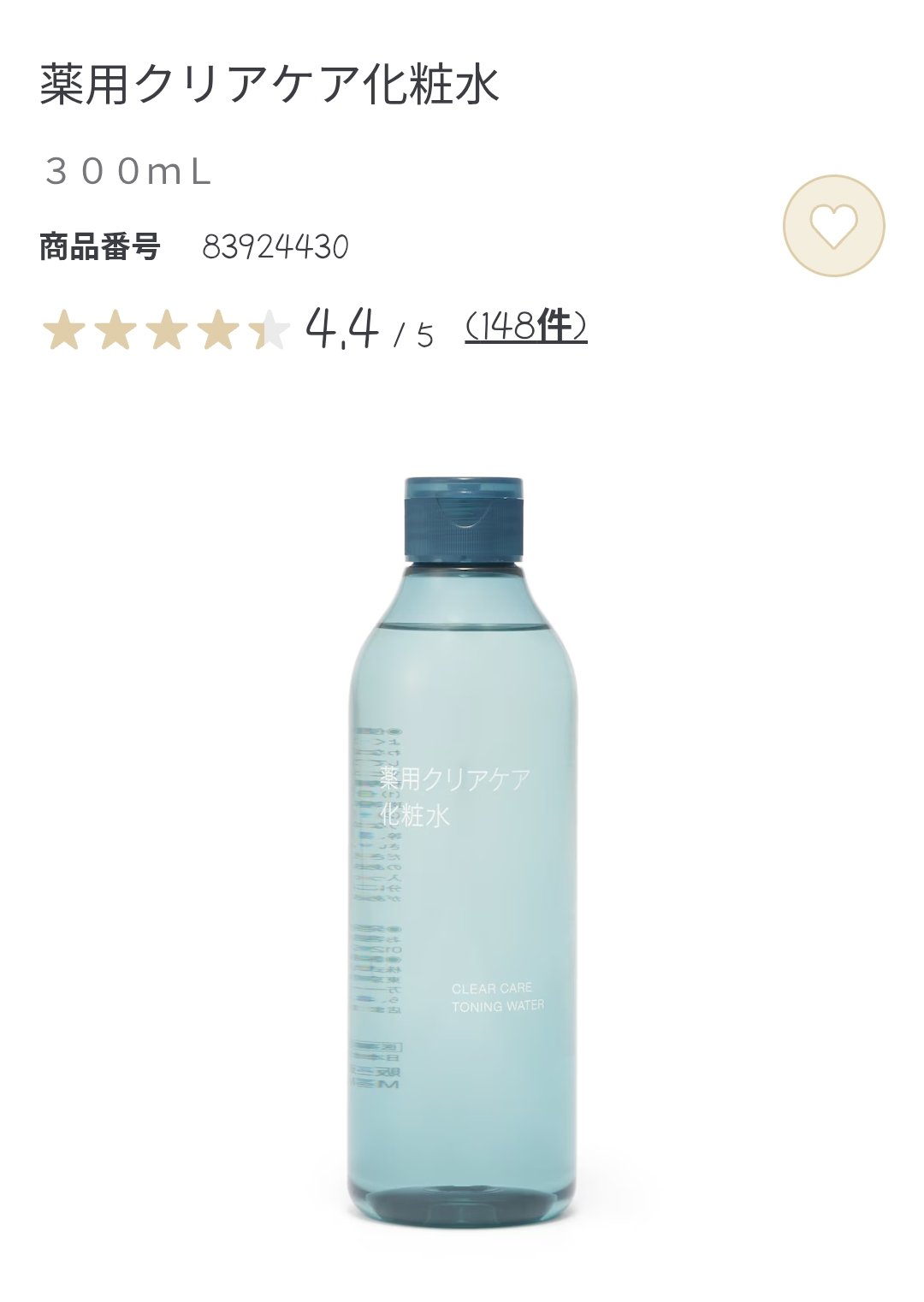 画像は公式サイトからお借りしました

無印良品 薬用クリアケア化粧水
薬用クリアケア乳液

さっぱりしてて使いやすいです！ニキビも出来にくくなった気がします

#無印良品
#薬用クリアケア化粧水
#薬用クリアケア乳液

