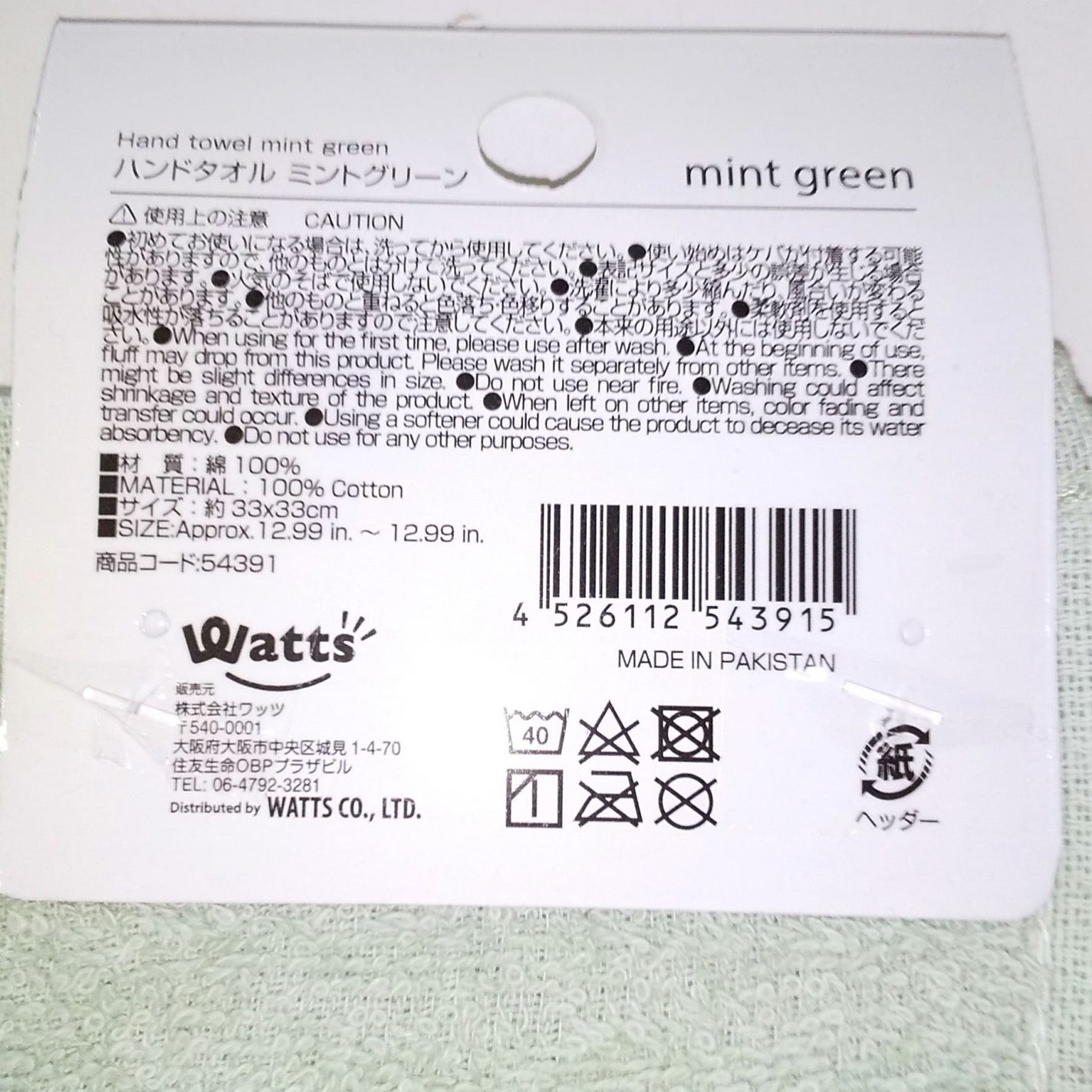 フェイスタオル/ミーツ/その他を使ったクチコミ(2枚目)