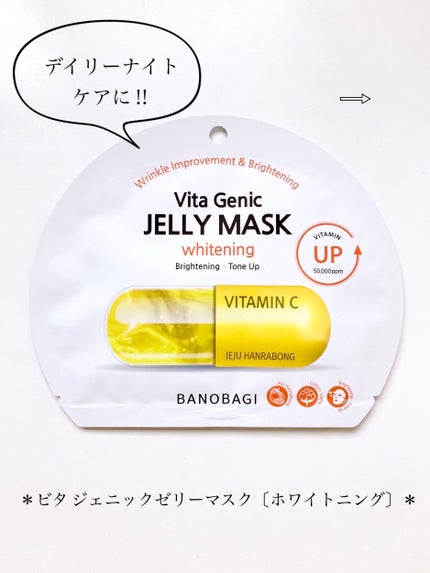 シルクパール インジェクション マスク/BANOBAGI/シートマスク・パックを使ったクチコミ(4枚目)