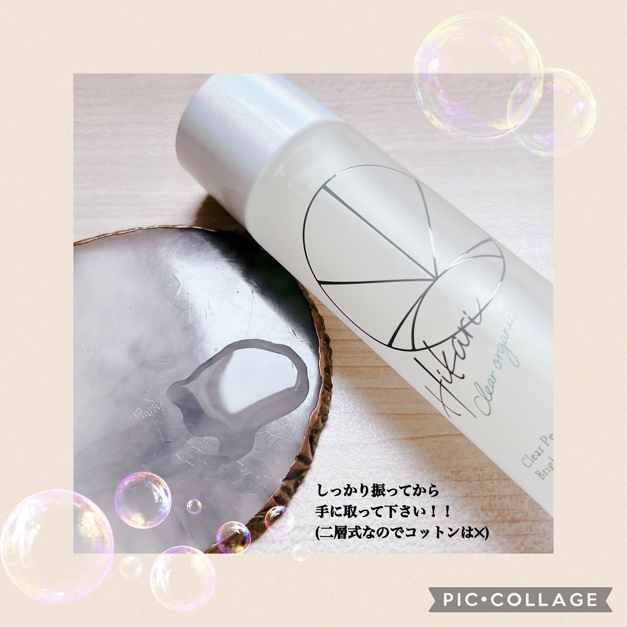 クリアパールワン ブライトエッセンス/HIKARI CLEAR オーガニック/美容液を使ったクチコミ(3枚目)