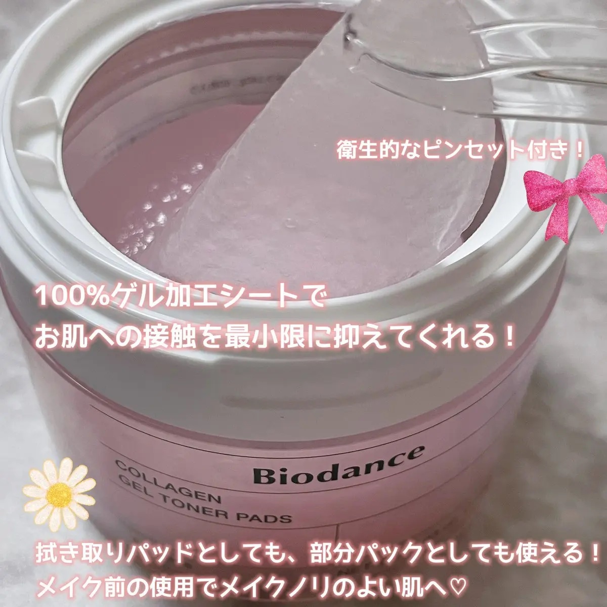 コラーゲンゲルトナーパッド/Biodance/トナーパッドを使ったクチコミ（2枚目）