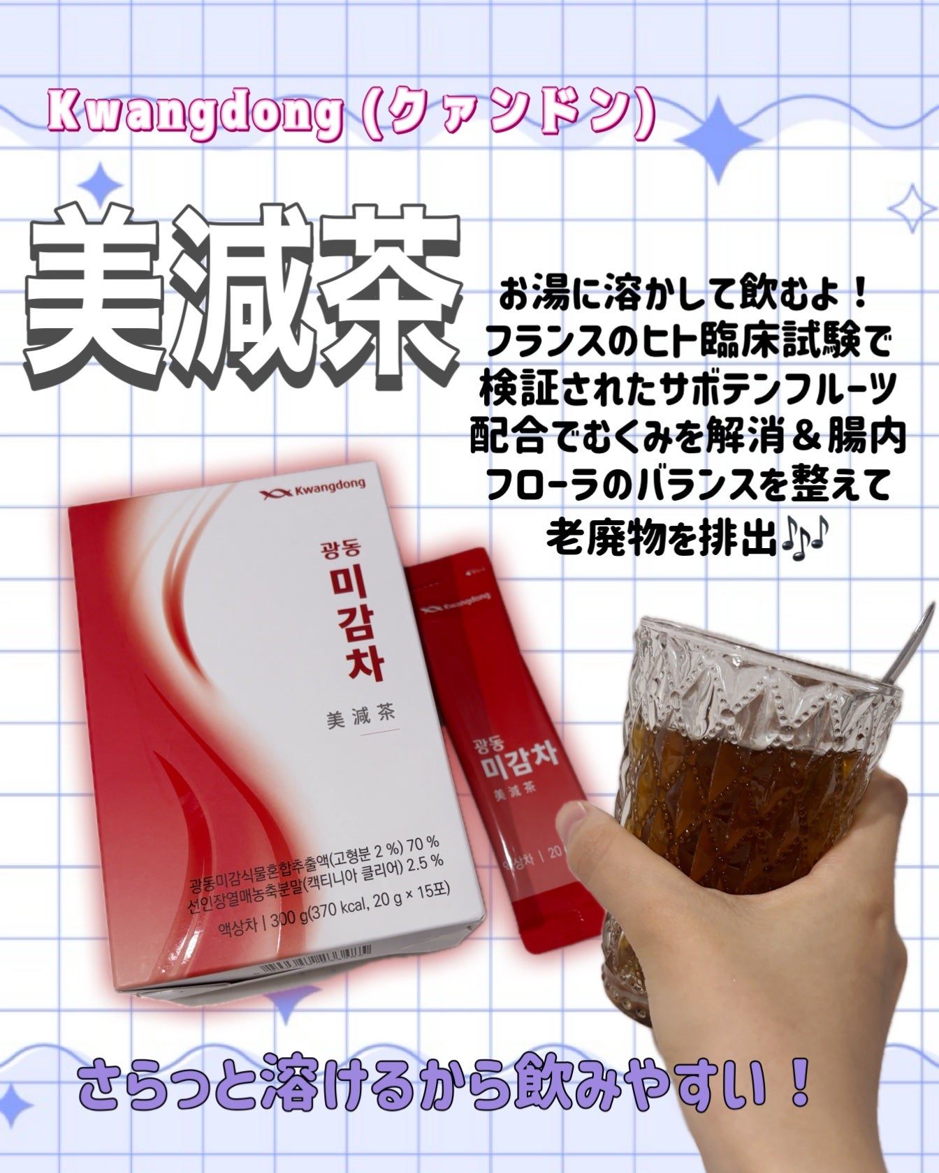 美減茶/Kwangdong/ドリンクを使ったクチコミ(2枚目)