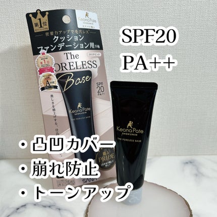 サナ 毛穴パテ職人 クッションブースター下地/毛穴パテ職人/化粧下地を使ったクチコミ(2枚目)