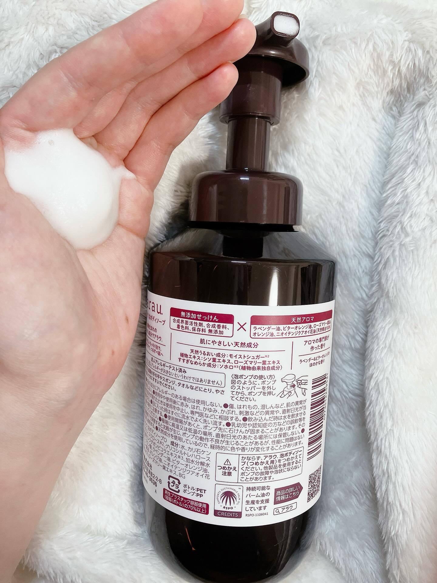 泡ボディソープ/arau.(アラウ)/ボディソープを使ったクチコミ（2枚目）