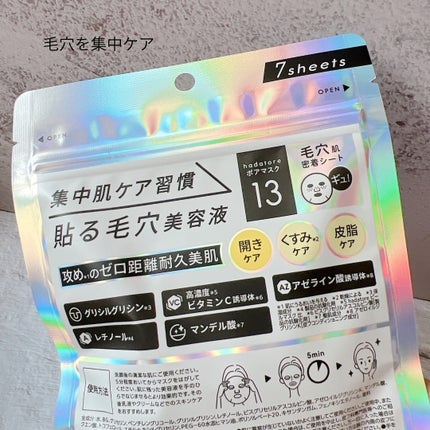 hadatore ポアマスク 13/hadatore/シートマスク・パックを使ったクチコミ(2枚目)