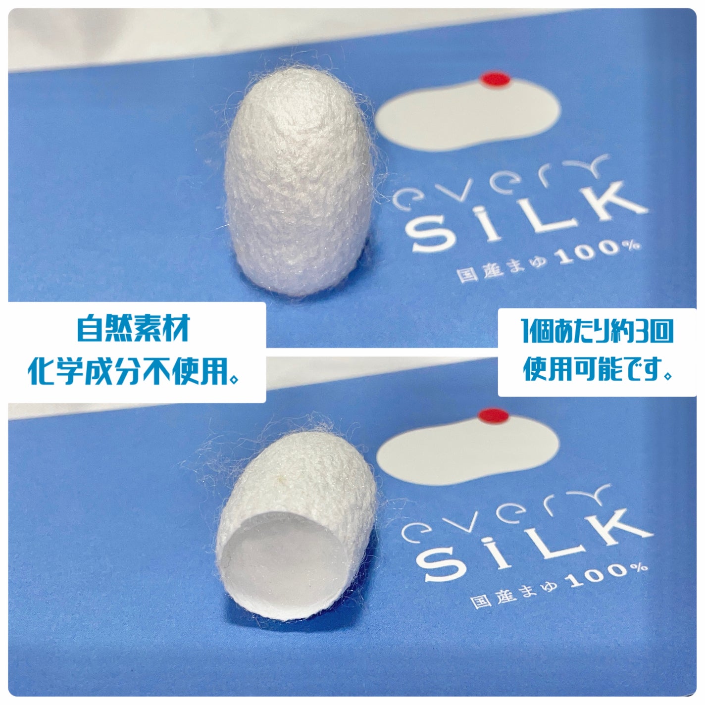 every SiLK 国産まゆ玉/every SiLK/その他スキンケアを使ったクチコミ(2枚目)