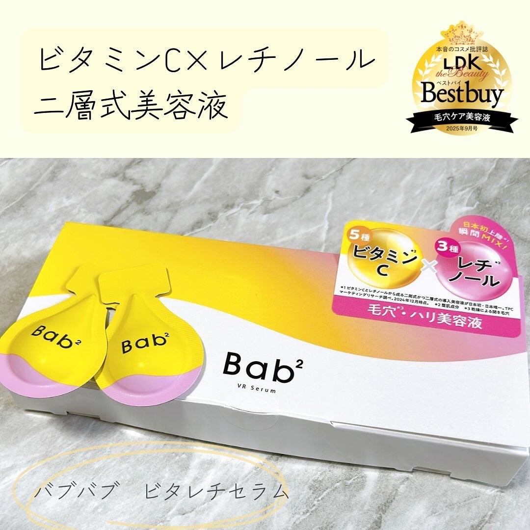 バブバブ ビタレチセラム/Bab2/美容液を使ったクチコミ(1枚目)