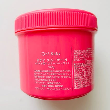 ボディ スムーザー /ハウス オブ ローゼ/ボディスクラブを使ったクチコミ(7枚目)