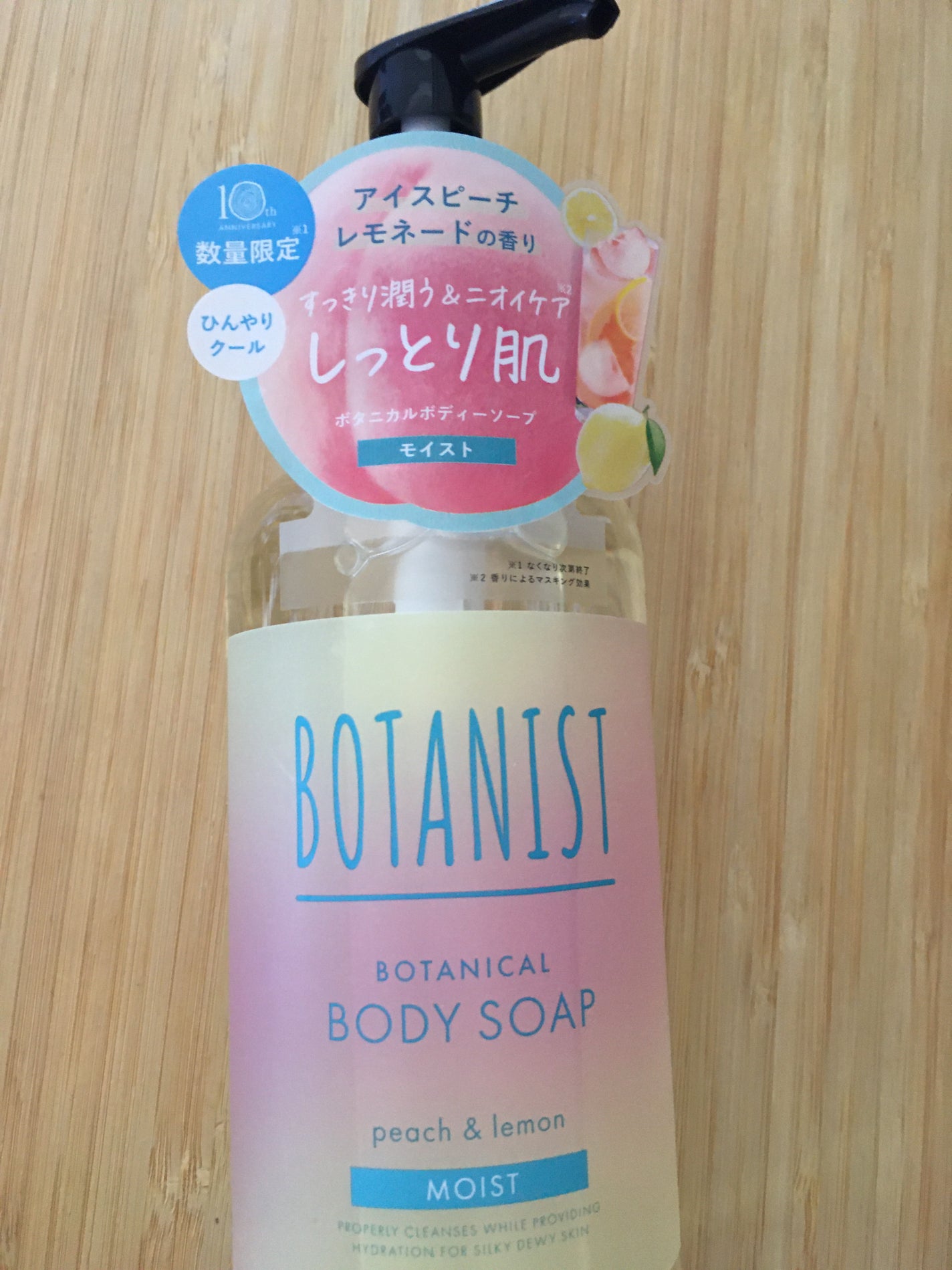 ボタニカルボディーソープ モイスト アイスピーチレモネードの香り/BOTANIST/ボディソープを使ったクチコミ(1枚目)