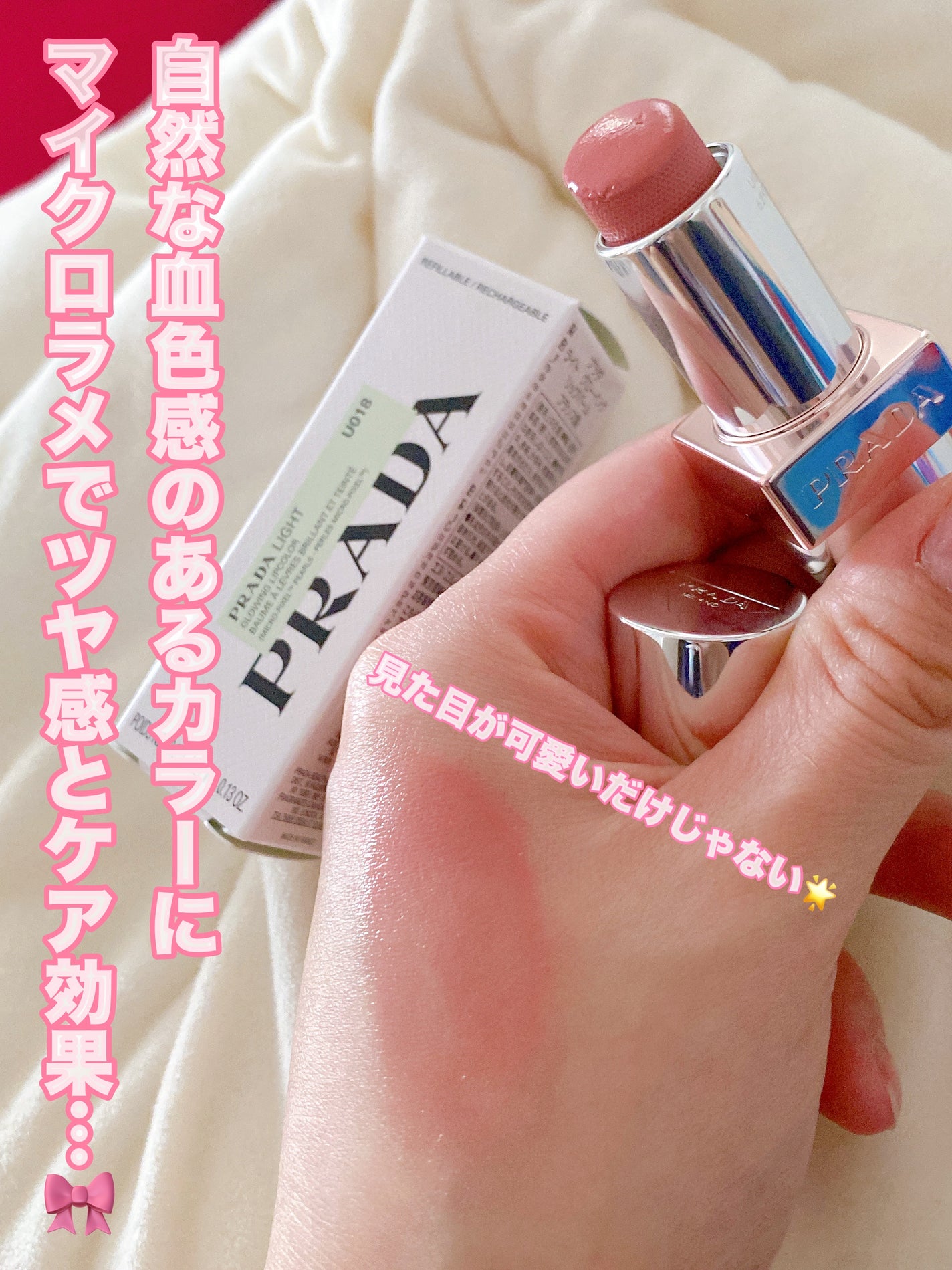 ãã©ã ã©ã€ã ã°ããŒã€ã³ã° ãªããããŒã /PRADA BEAUTY/ãªããããŒã ã䜿ã£ãã¯ãã³ãïŒ3æç®ïŒ