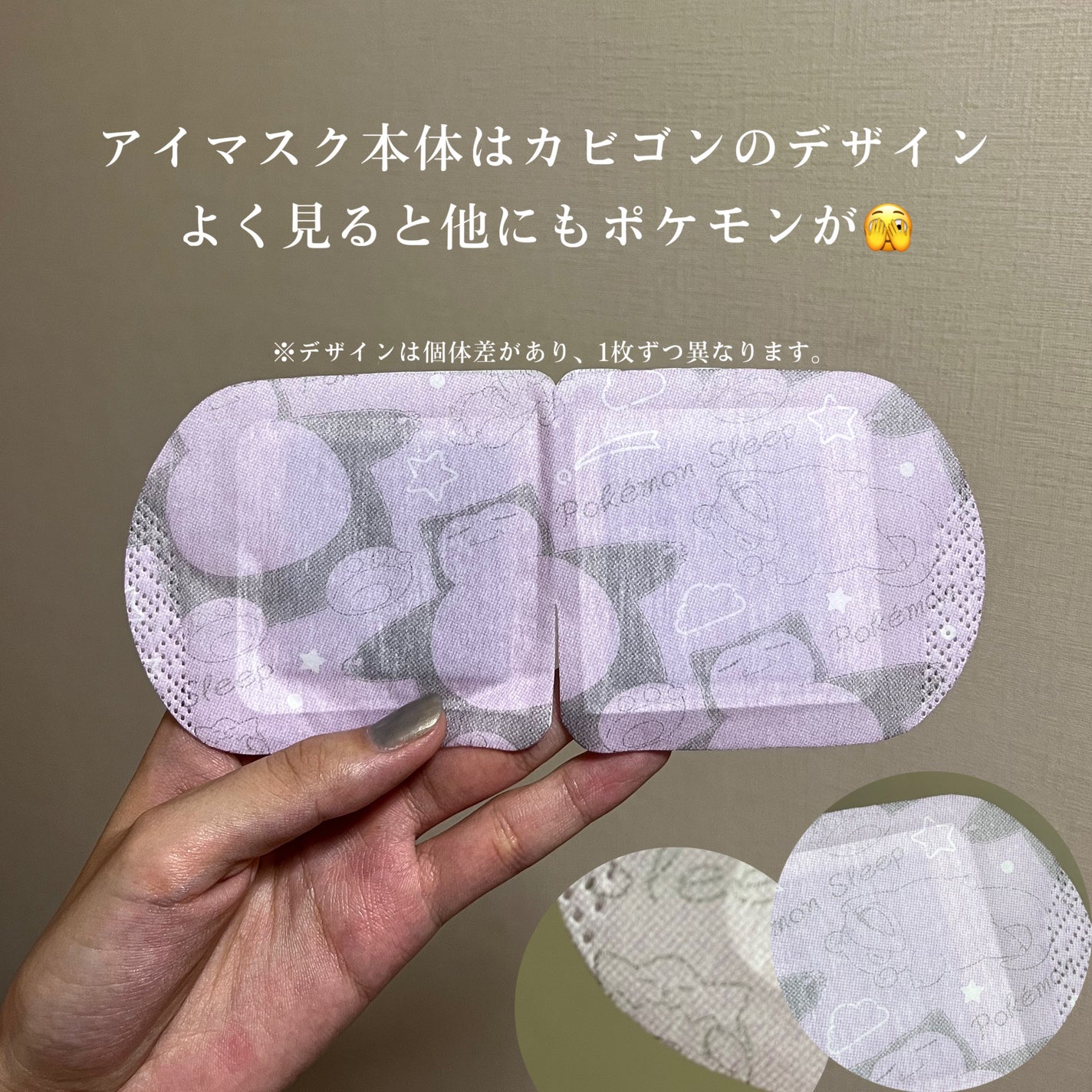 めぐりズム 蒸気でホットアイマスク ラベンダーの香り/めぐりズム/ホットアイマスクを使ったクチコミ(5枚目)