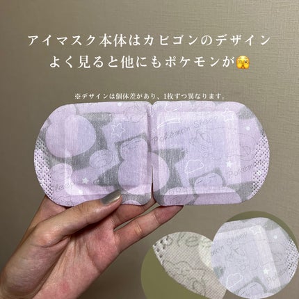 めぐりズム 蒸気でホットアイマスク ラベンダーの香り/めぐりズム/ホットアイマスクを使ったクチコミ(5枚目)