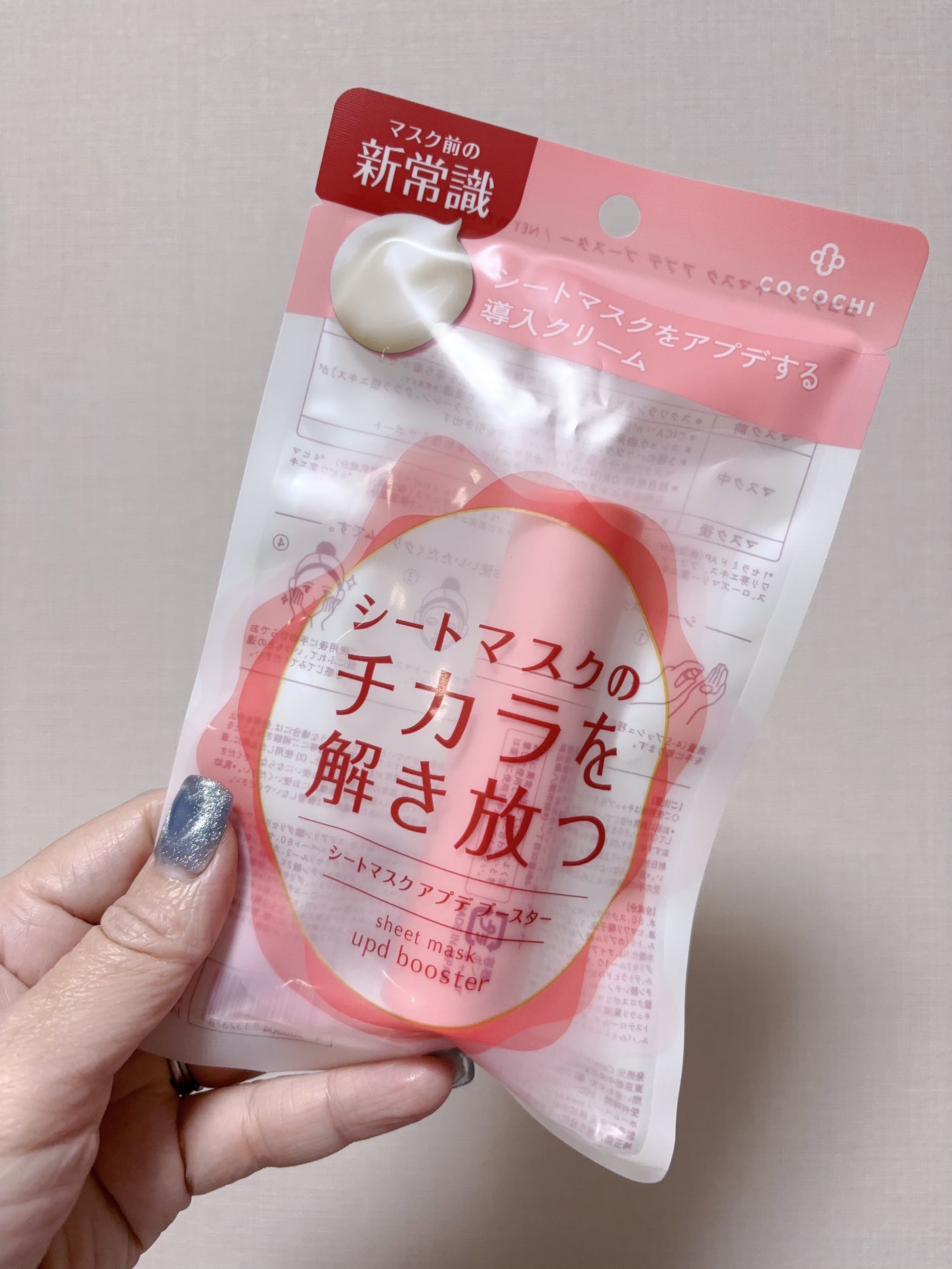 ココチ シートマスク アプデ ブースター/COCOCHI/ブースター・導入液を使ったクチコミ(2枚目)