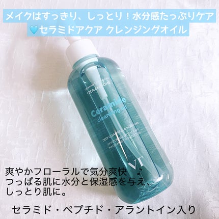 グルタチオングロウ クレンジングオイル/VT/オイルクレンジングを使ったクチコミ(4枚目)