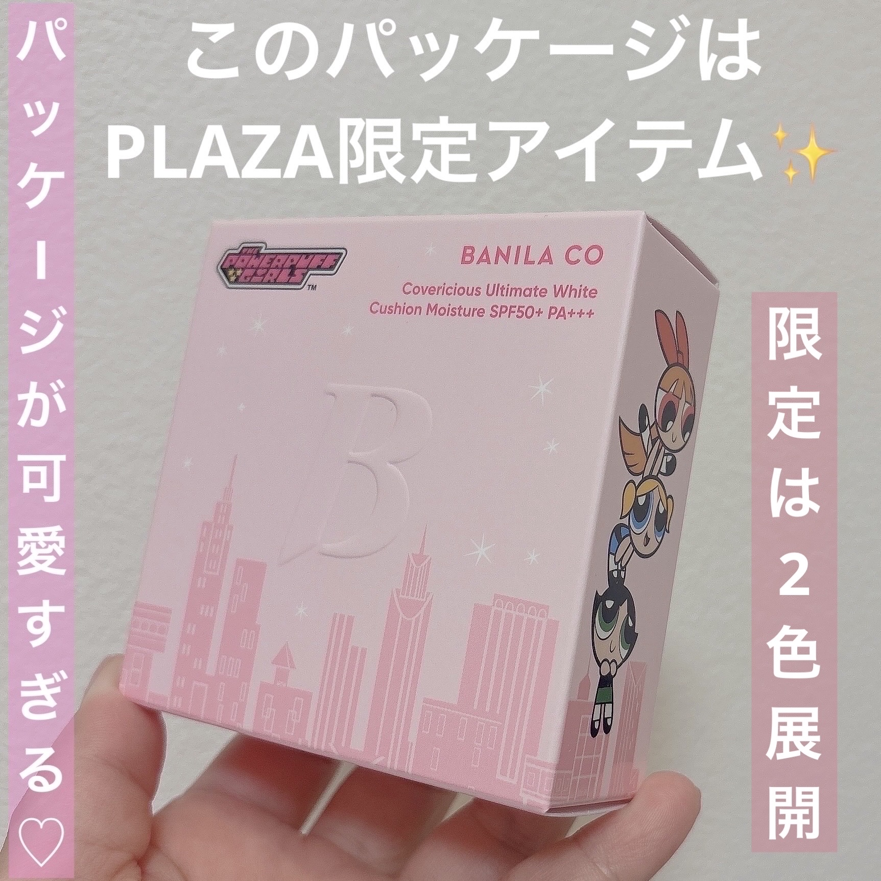 カバーリシャス アルティメット ホワイトクッション モイスチャー/BANILA CO/クッションファンデーションを使ったクチコミ（2枚目）