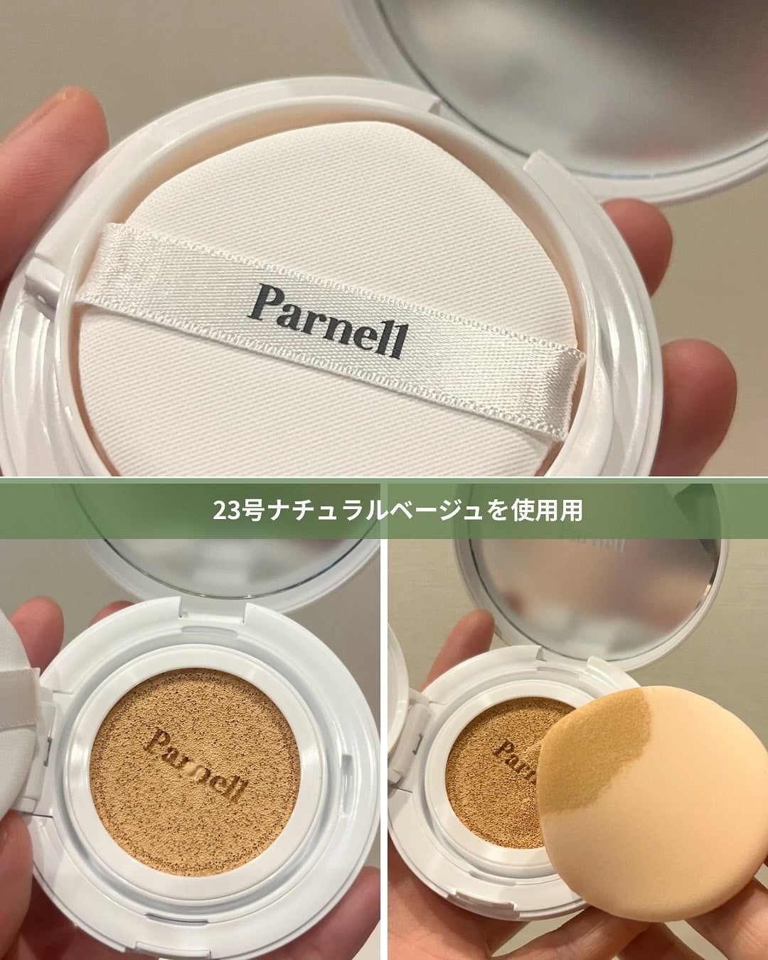 シカマヌ セラム クッションファンデ/parnell/クッションファンデーションを使ったクチコミ(4枚目)