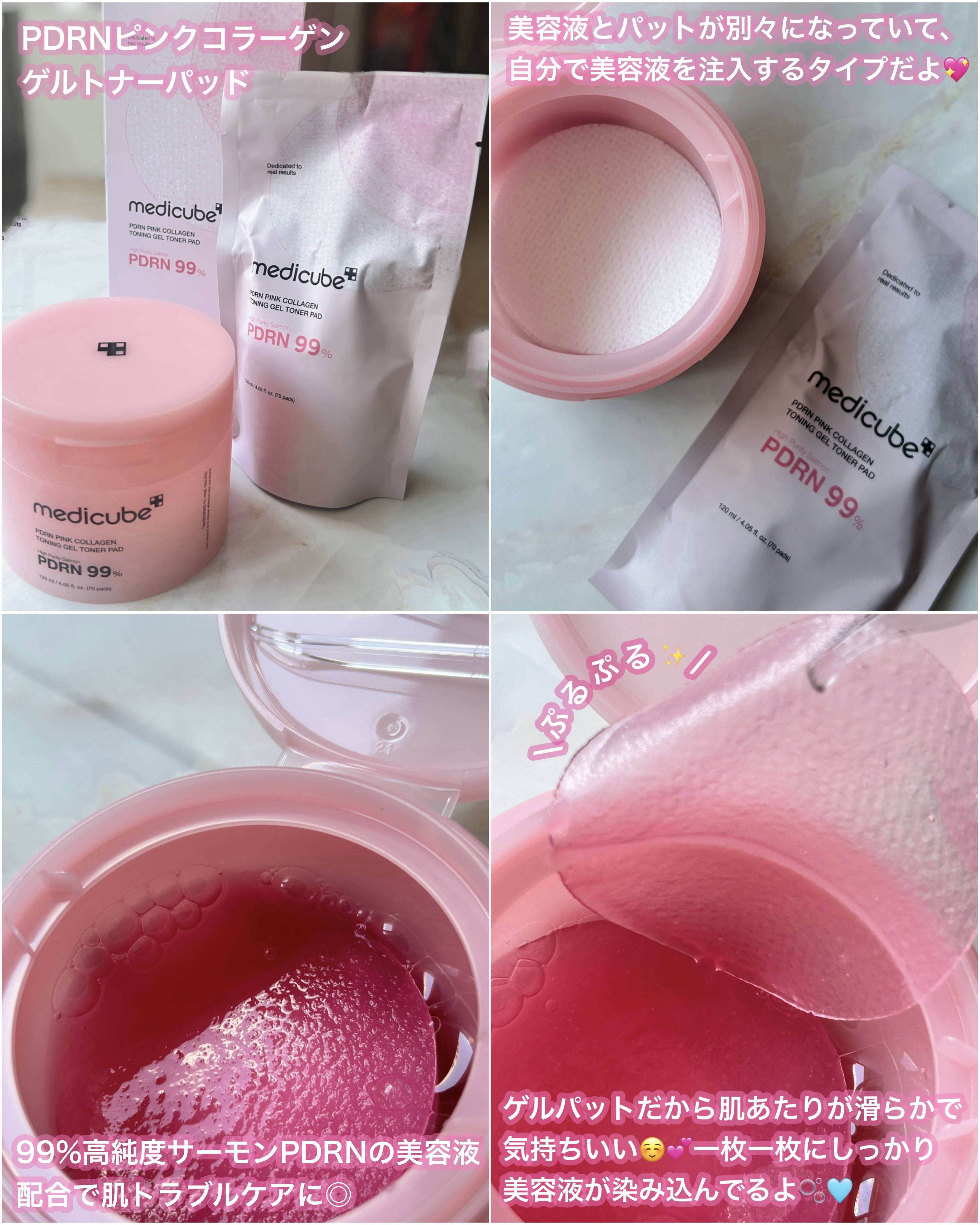PDRNコラーゲントーニングゲルトナーパット/MEDICUBE/トナーパッドを使ったクチコミ（2枚目）