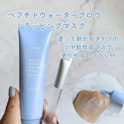 ペプチドボリュームウォーターグローセラム/DR.PEPTI/美容液を使ったクチコミ(4枚目)
