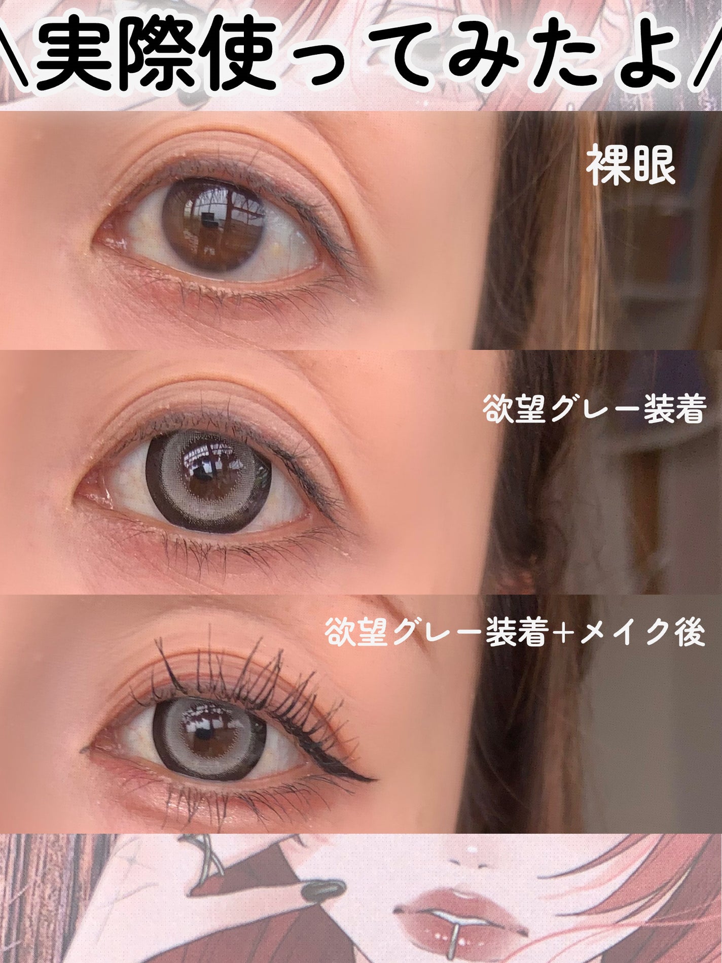 ðŠãããŽãðŠ on LIPS ãããŠã¹ãã¹ãã¡ãããããã¥ãŒã¹!!æ°äœã«ã©ã³ã³ã¬ãðð«§//8æ..ãïŒ4æç®ïŒ