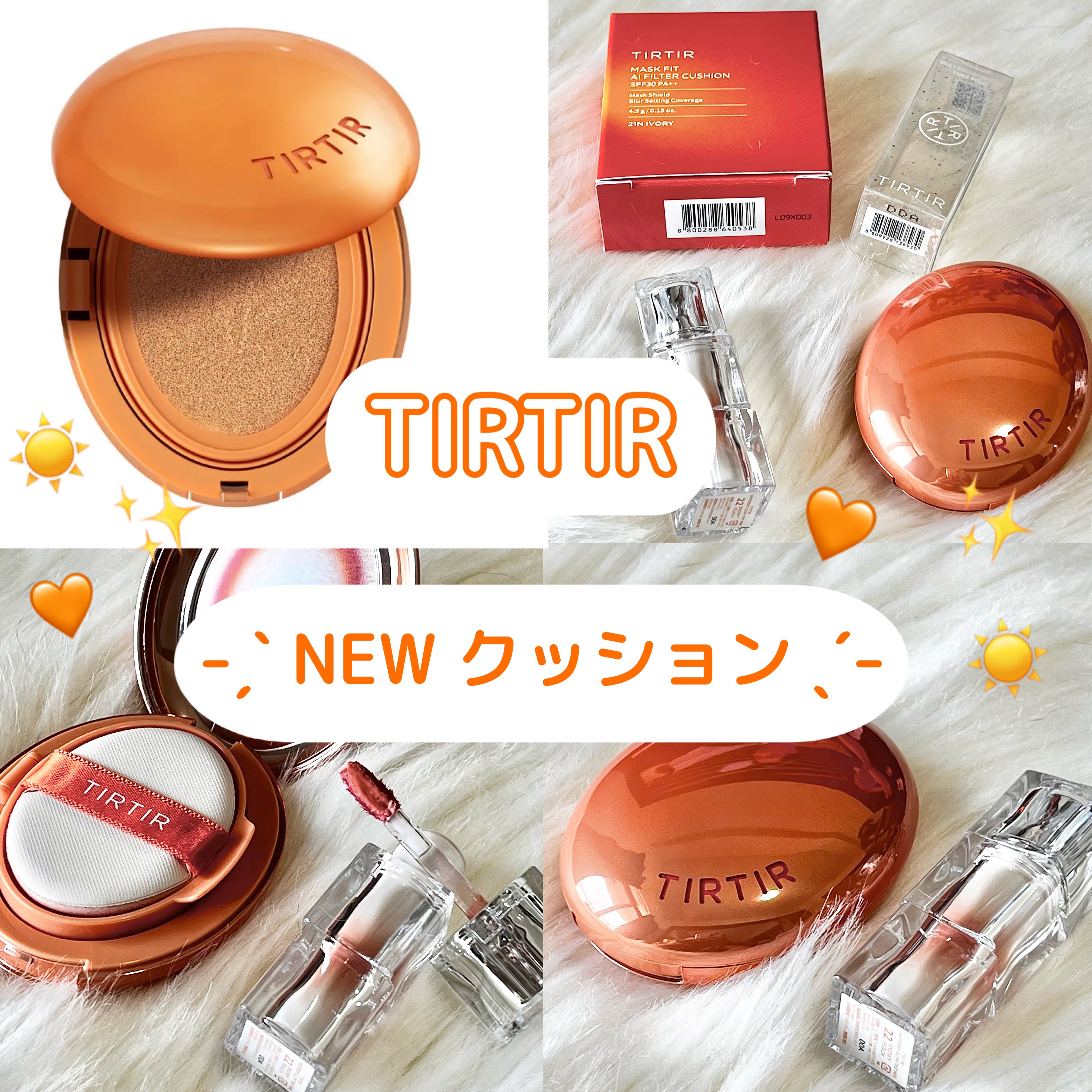 𓊈 TIRTIR エーアイフィルタークッション𓊉ᝰ✍︎꙳⋆ 

気になっていたTIRTIRの新作ファンデーションをレビューします ✍🏻

以前愛用していたレッド・シルバーの間くらいの仕上がり感でした 🧡

厚塗り感はないけどカバー力