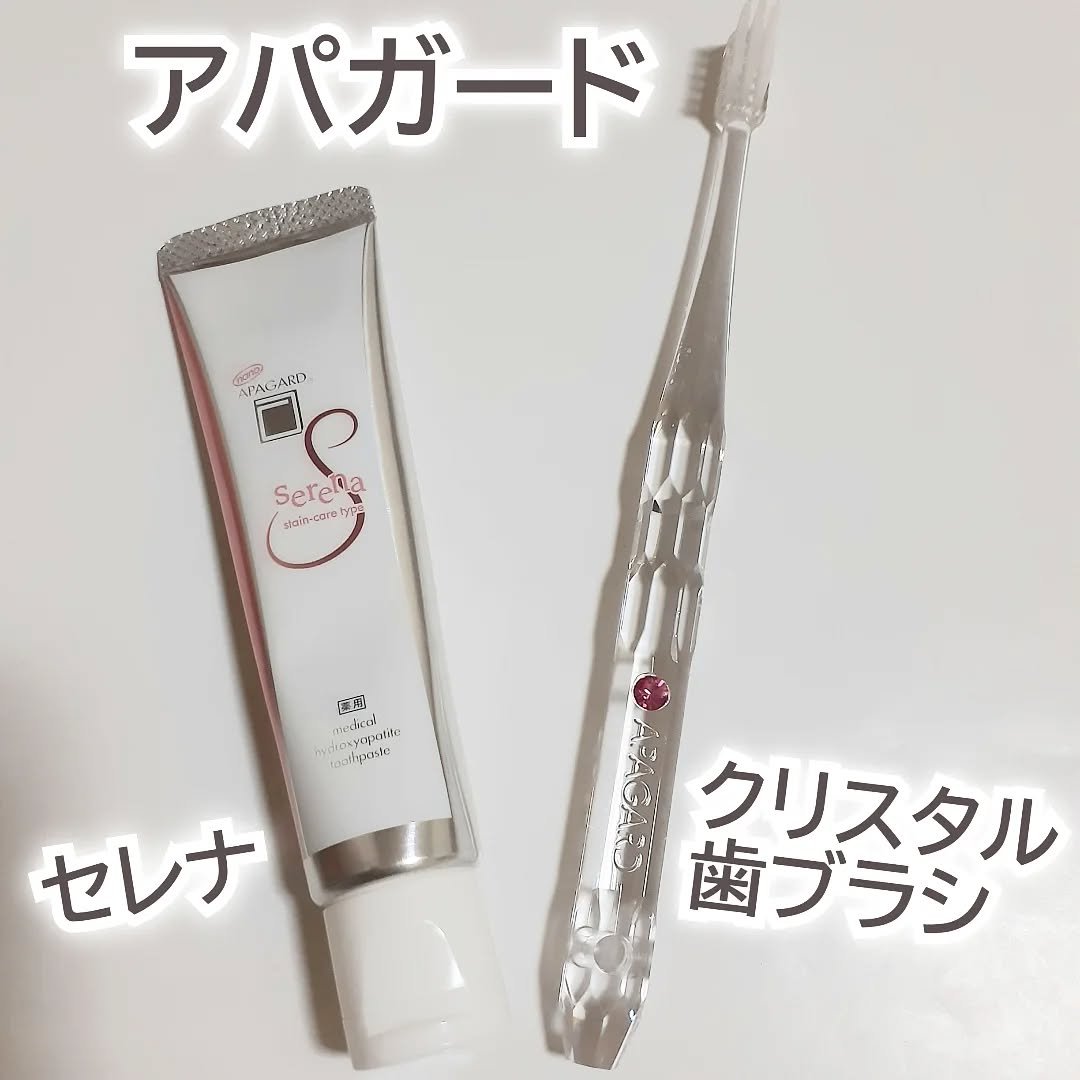 アパガードセレナ/アパガード/歯磨き粉を使ったクチコミ（1枚目）