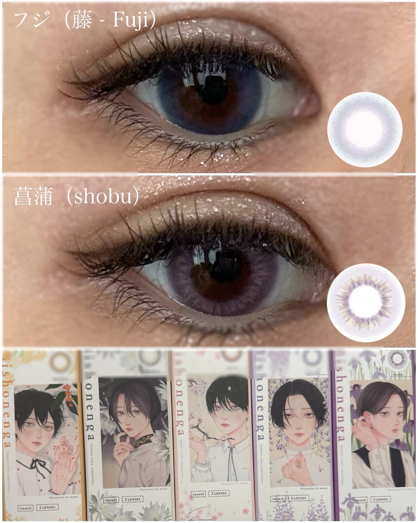 Bishonenga hanairo color contactlens/Bishonenga/カラーコンタクトレンズを使ったクチコミ(3枚目)