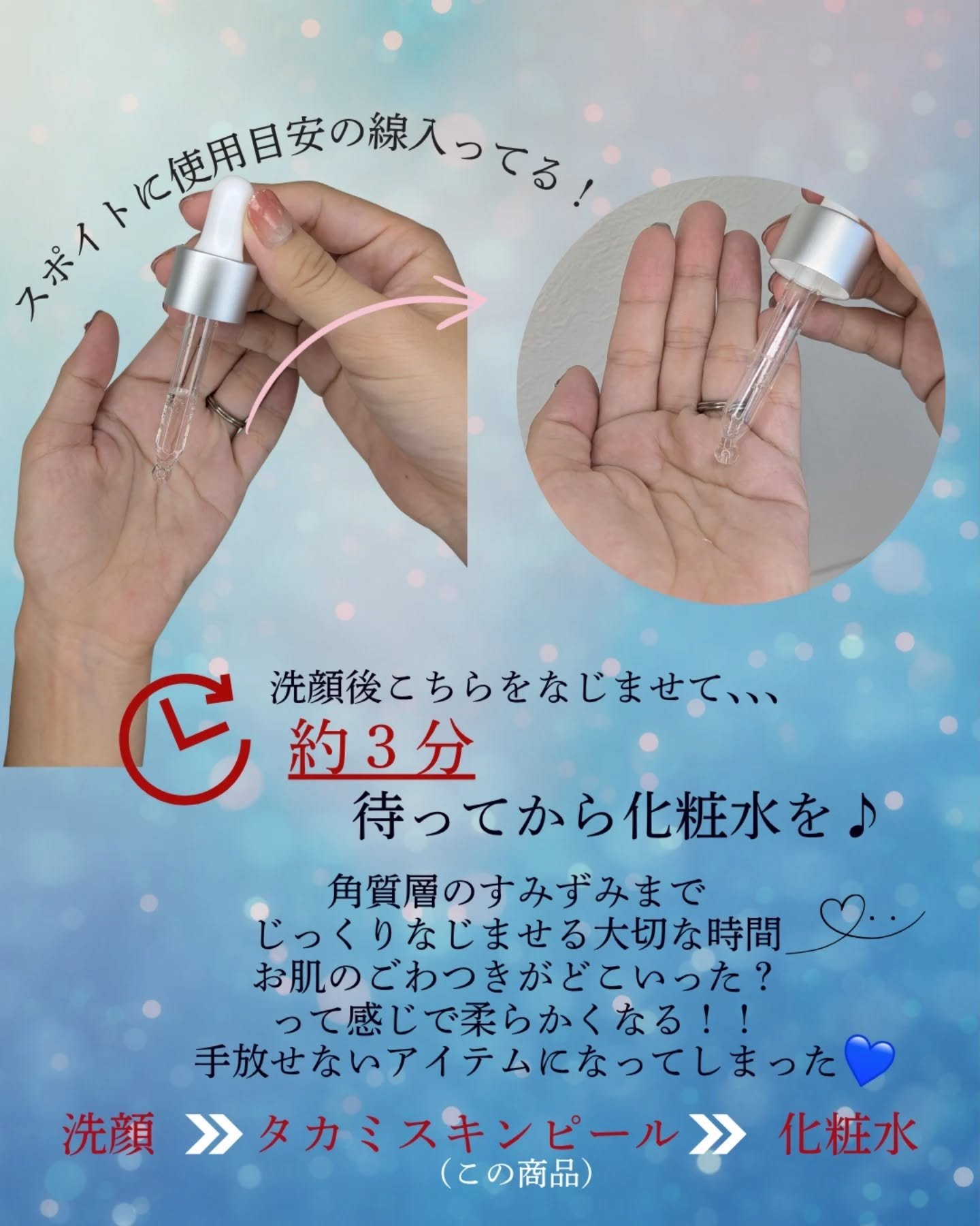 タカミスキンピール/タカミ/ブースター・導入液を使ったクチコミ（3枚目）