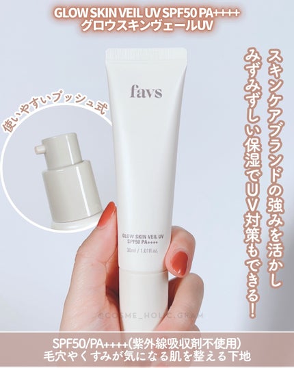 カーミンググロウアップクッションファンデーション/favs/リキッドファンデーションを使ったクチコミ(7枚目)