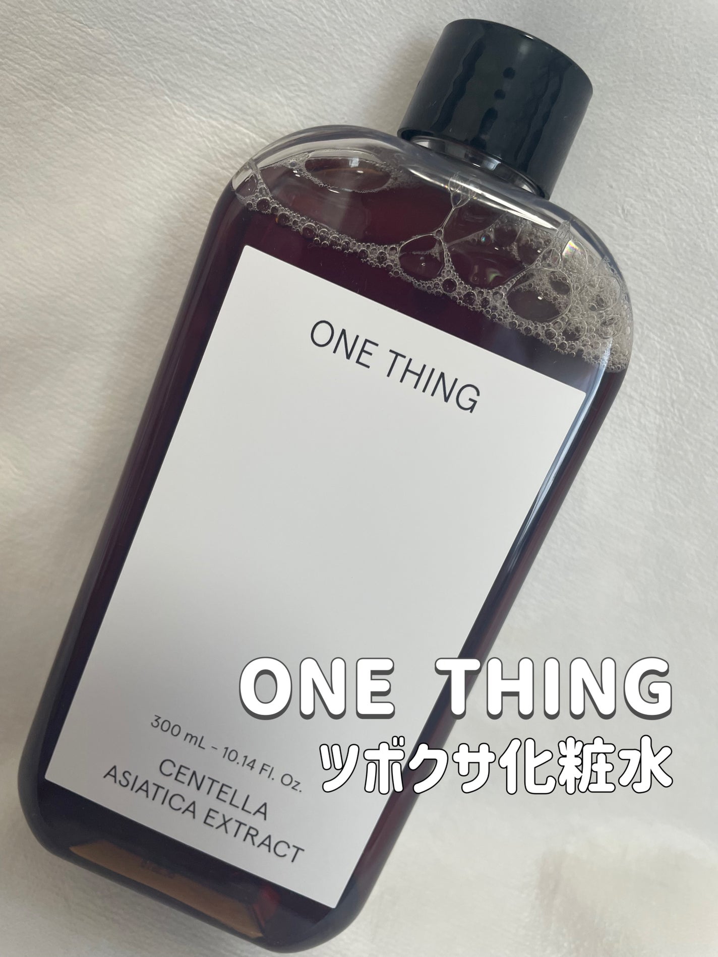 ツボクサ化粧水/ONE THING/化粧水を使ったクチコミ(1枚目)