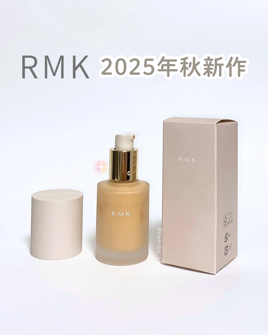 RMK リクイドファンデーション フローレスカバレッジ プラス/RMK/リキッドファンデーションを使ったクチコミ（1枚目）